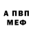 Метамфетамин винт Mechy RW