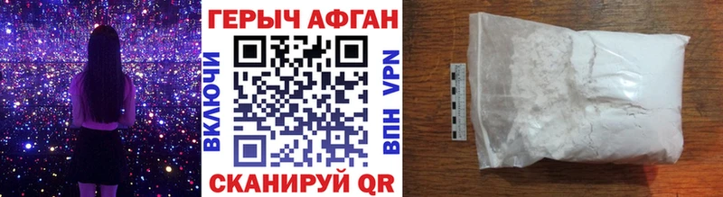 Героин герыч  Минусинск 