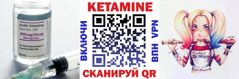 КЕТАМИН ketamine Минусинск