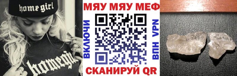 что такое наркотик Минусинск МЯУ-МЯУ мука