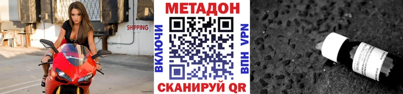 Метадон мёд  кракен ONION  Минусинск 